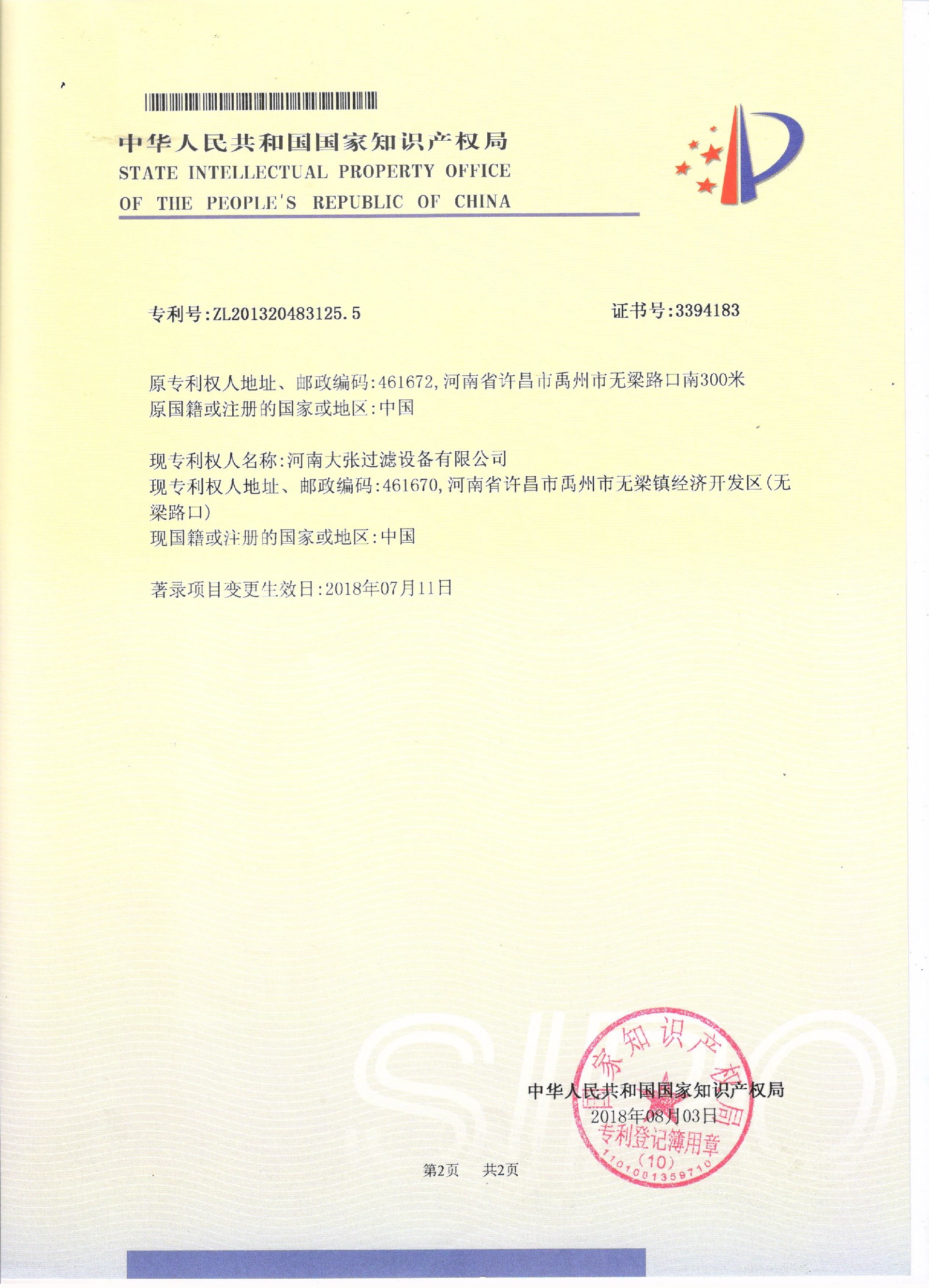 加压式吸水滤带过滤机2-2.jpg
